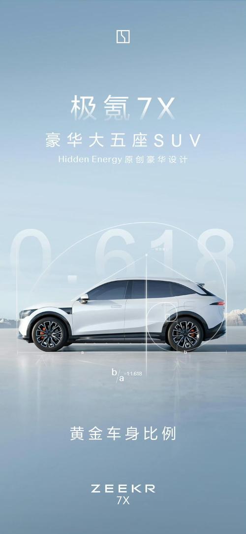 成都崇州市龙优南企业管理咨询雪佛兰的品牌故事与传播，极氪X紧凑型SUV的时尚与科技